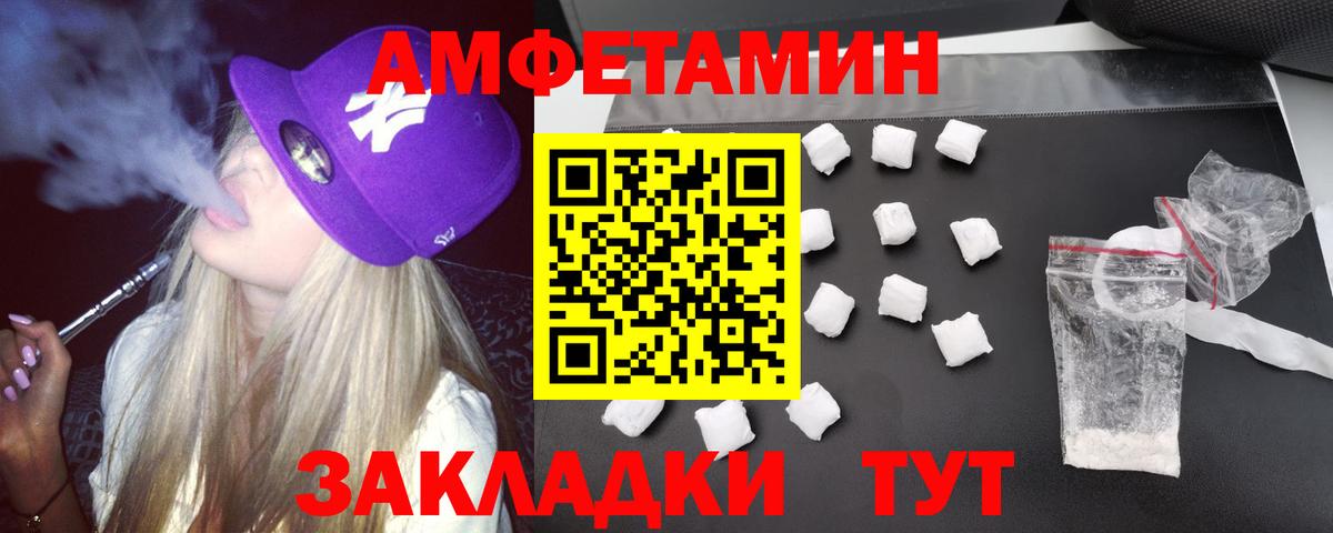 Amphetamine VHQ Лабинск