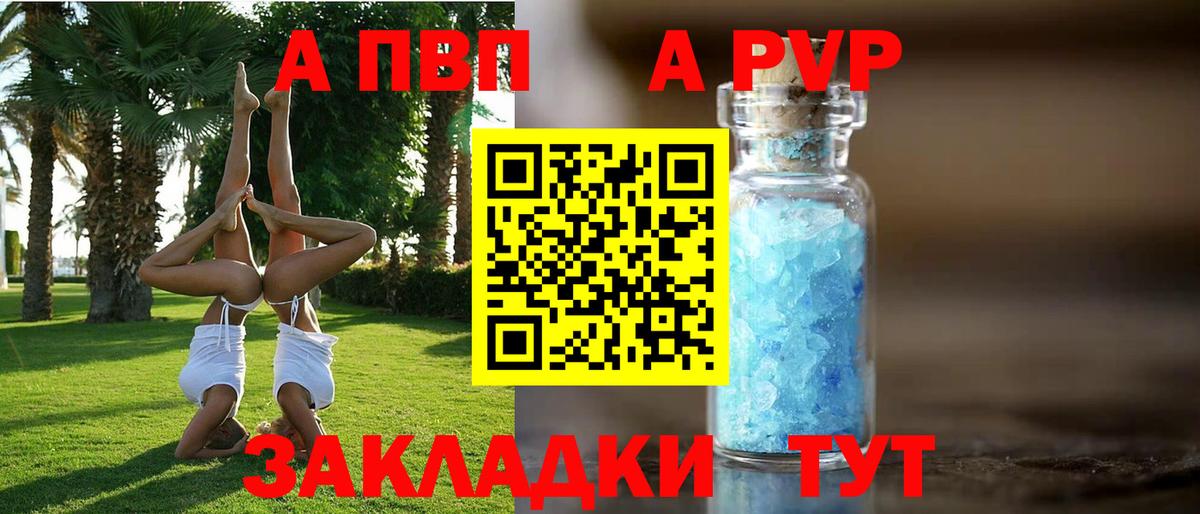 А ПВП СК  Вход с VPN  Лабинск  APVP  A PVP крисы CK 