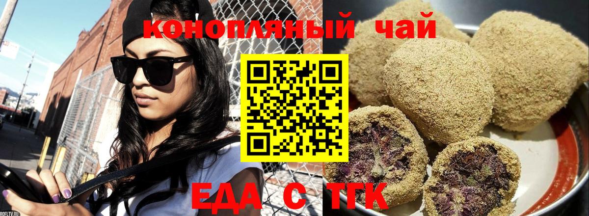 Canna-Cookies марихуана  Вход с VPN  Лабинск 
