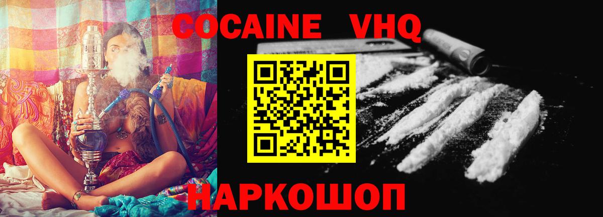 Кокаин FishScale  Вход с VPN  Лабинск  Кокаин Columbia 