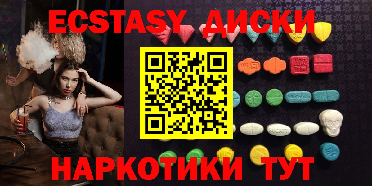 Ecstasy  Вход с VPN  Экстази XTC  Лабинск  Экстази VHQ 