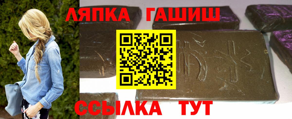 Гашиш хэш Лабинск