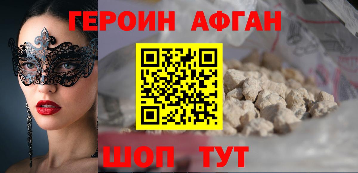 Героин герыч Лабинск