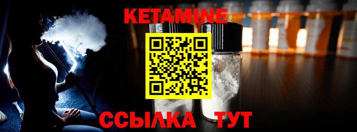 КЕТАМИН ketamine  Вход с VPN  shop Telegram  Лабинск 