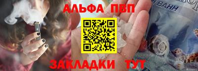 Альфа ПВП Бузулук