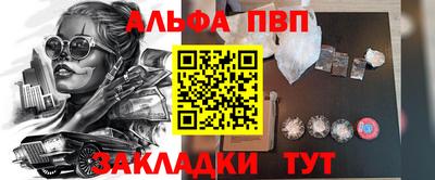 Альфа ПВП Бузулук