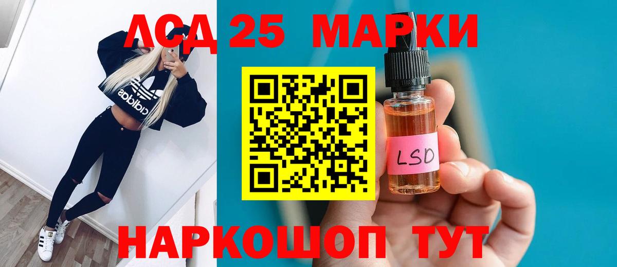 LSD-25 экстази кислота  ЛСД экстази ecstasy  Лабинск  Вход с VPN 