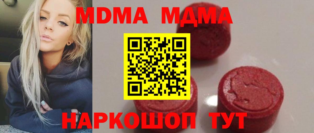 МДМА VHQ  Вход с VPN  Лабинск  МДМА молли 