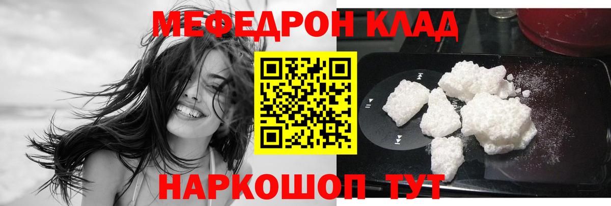 Мефедрон  Меф мяу мяу  Мефедрон мука  Вход с VPN  магазин    Лабинск 