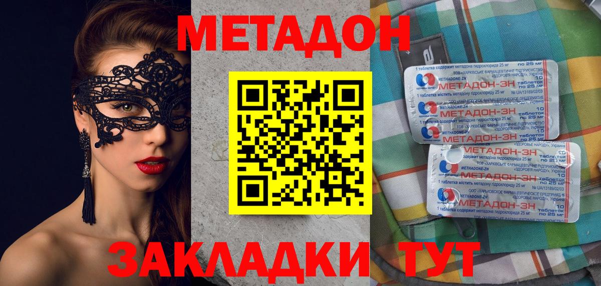 Метадон VHQ  Метадон VHQ  Лабинск  Вход с VPN 