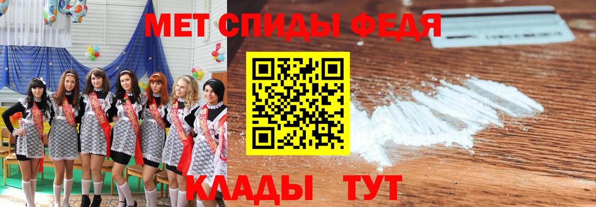 Первитин Methamphetamine  Вход с VPN  Лабинск 
