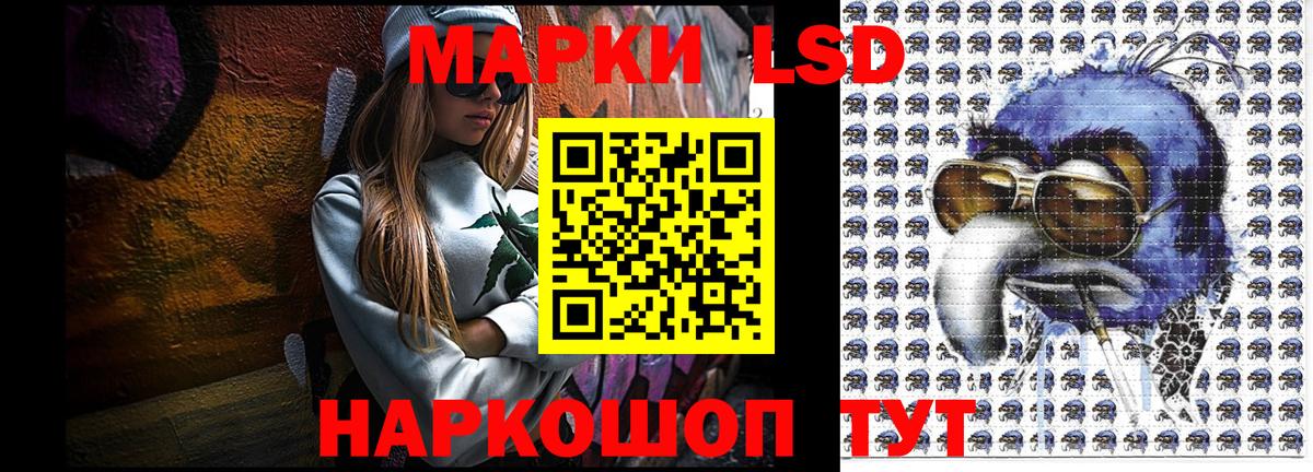 Лабинск  Марки NBOMe 1,8мг  Вход с VPN 