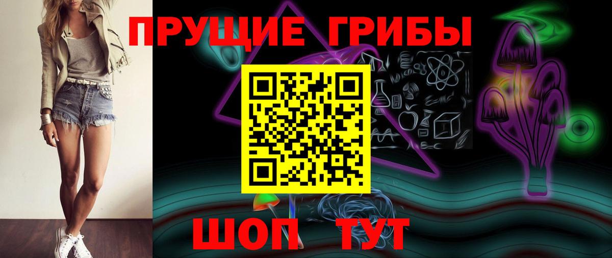 Лабинск  Псилоцибиновые грибы мицелий  Вход с VPN 